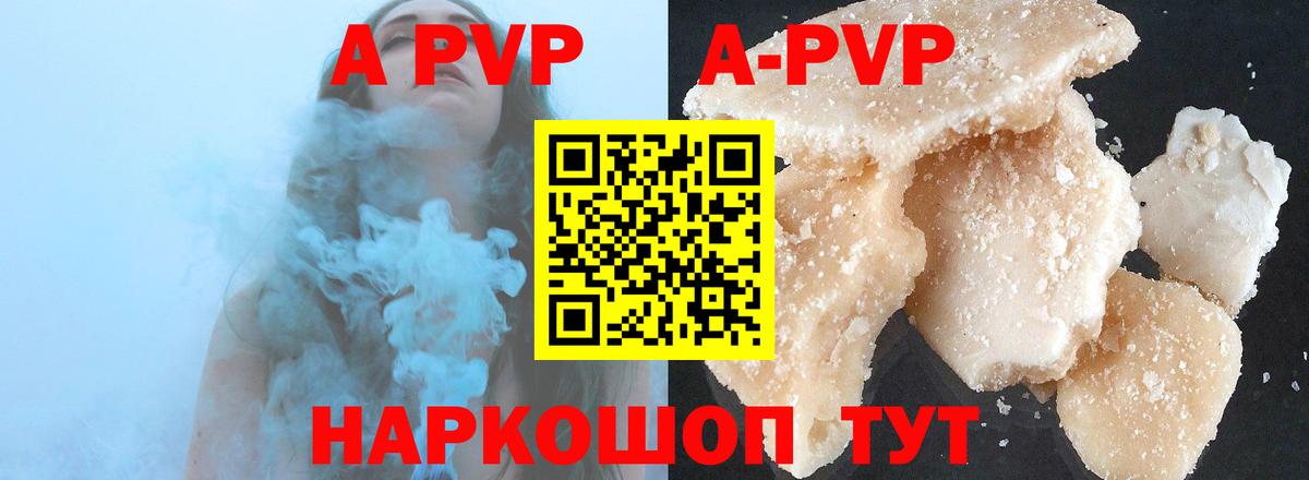 A PVP Crystall Чехов