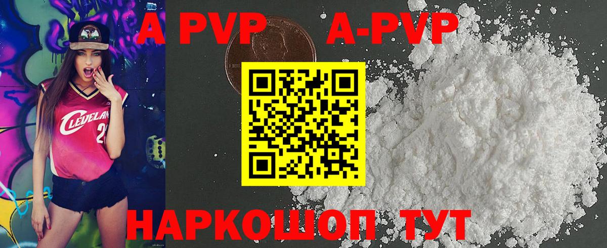 Альфа ПВП кристаллы  Alpha PVP  A-PVP Crystall  магазин    Вход с VPN  Чехов 