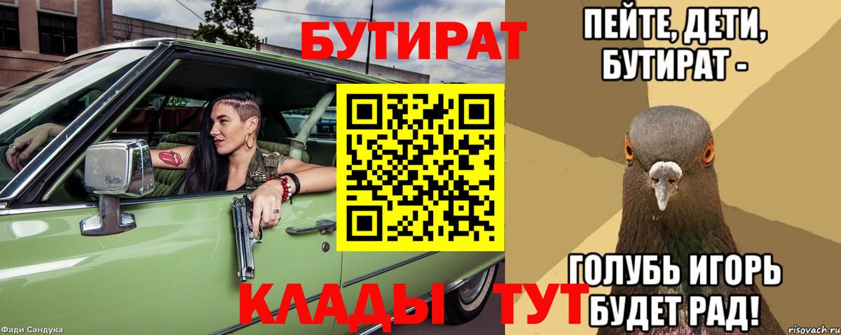 БУТИРАТ жидкий экстази  Вход с VPN  Чехов 