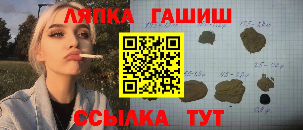где купить   Вход с VPN  Чехов  ГАШИШ гарик 