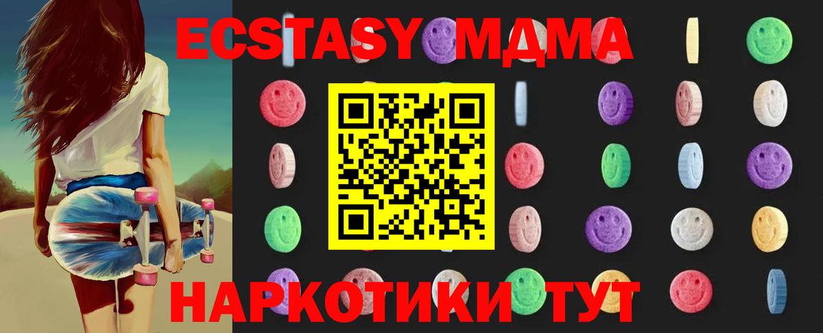 MDMA молли Чехов