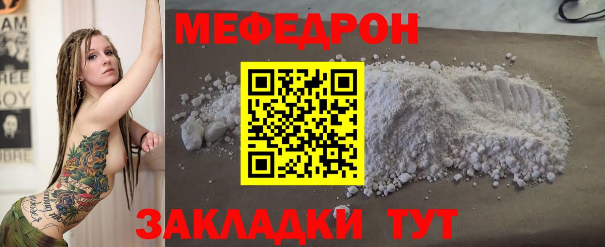 Меф  Меф мяу мяу  Чехов  Вход с VPN  МЕФ mephedrone 