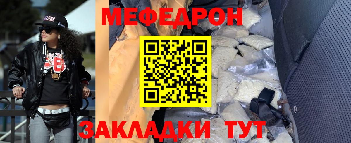 Меф кристаллы Чехов