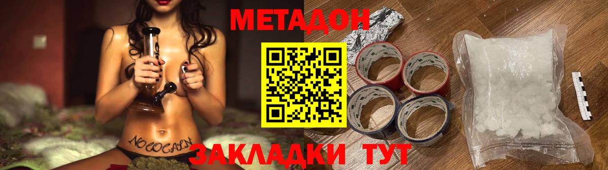 блэк спрут рабочий сайт  МЕТАДОН methadone  Вход с VPN  Чехов 