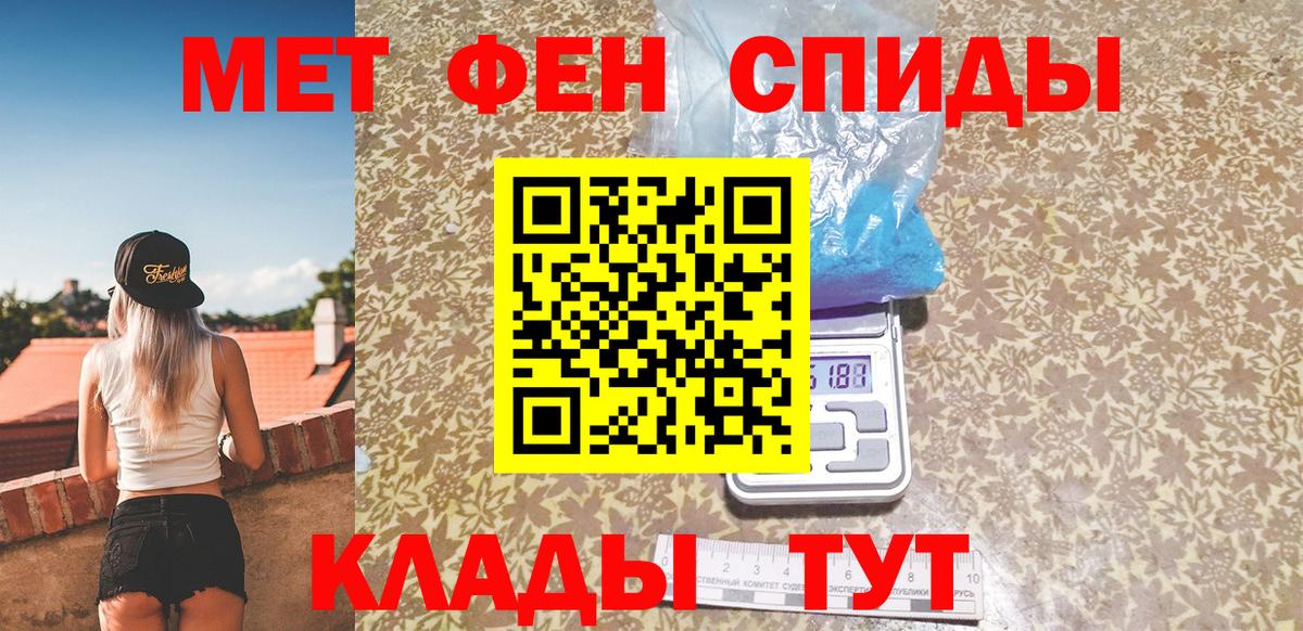 Меф кристаллы  ГАШ  Чехов  Кокаин  Вход с VPN  МЕФ  Бошки Шишки 