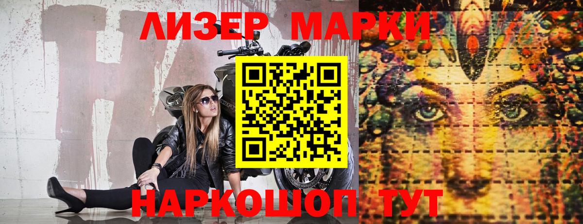 Марки N-bome 1,5мг Чехов