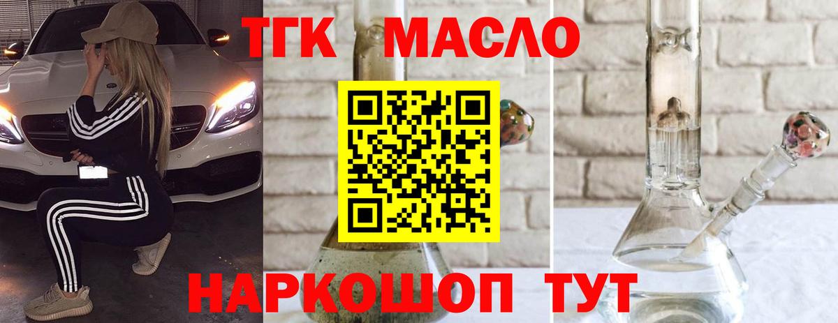 ТГК вейп Чехов